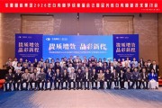 贵阳华厦阳明眼科胡婷婷院长亮相华厦眼科集团学术盛会斩获多项荣誉并分享临床经验