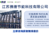 高盐废水处理成本困局破解：三效蒸发三重价值方法论如何实现75%能效提升？