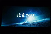 耀莱“重温冬奥荣光 共燃冰雪激情”《北京2022》重映观影会圆满落幕