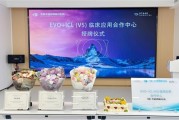 贵阳华厦阳明眼科获授 EVO+ICL (V5) 临床应用合作中心，已开展多例ICL V5晶体植入术